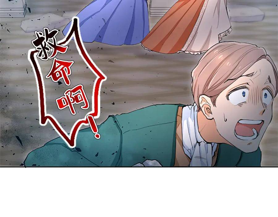 黑化吧！圣女大人漫画,第17话 露雅的计策66图