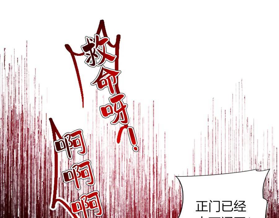 黑化吧！圣女大人漫画,第17话 露雅的计策70图