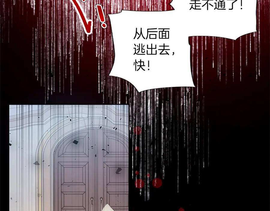 黑化吧！圣女大人漫画,第17话 露雅的计策71图