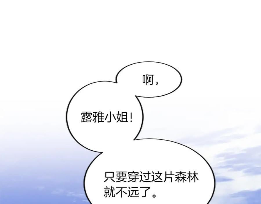 黑化吧！圣女大人漫画,第41话 秘密出行55图