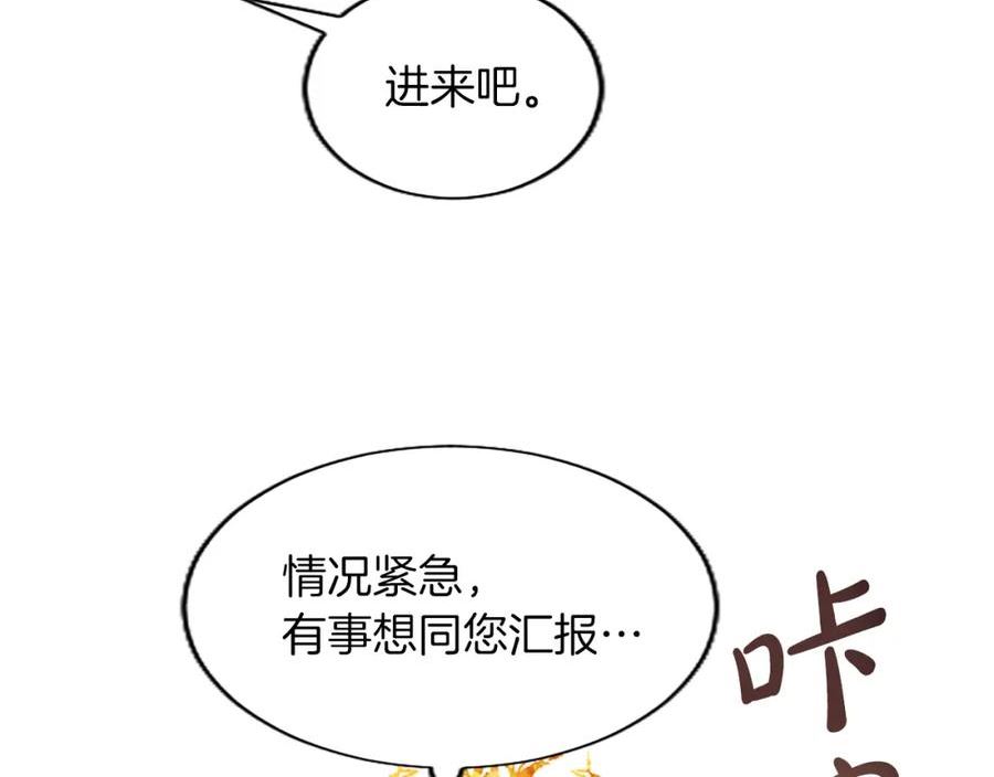 黑化吧！圣女大人漫画,第41话 秘密出行71图