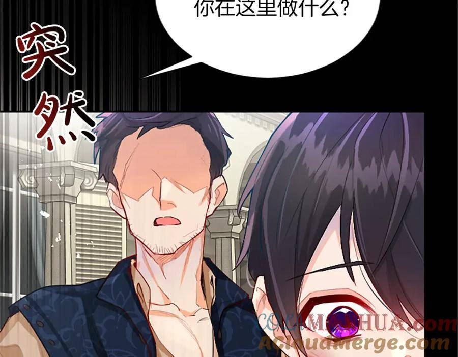 黑化吧！圣女大人漫画,第42话 英雄救美33图