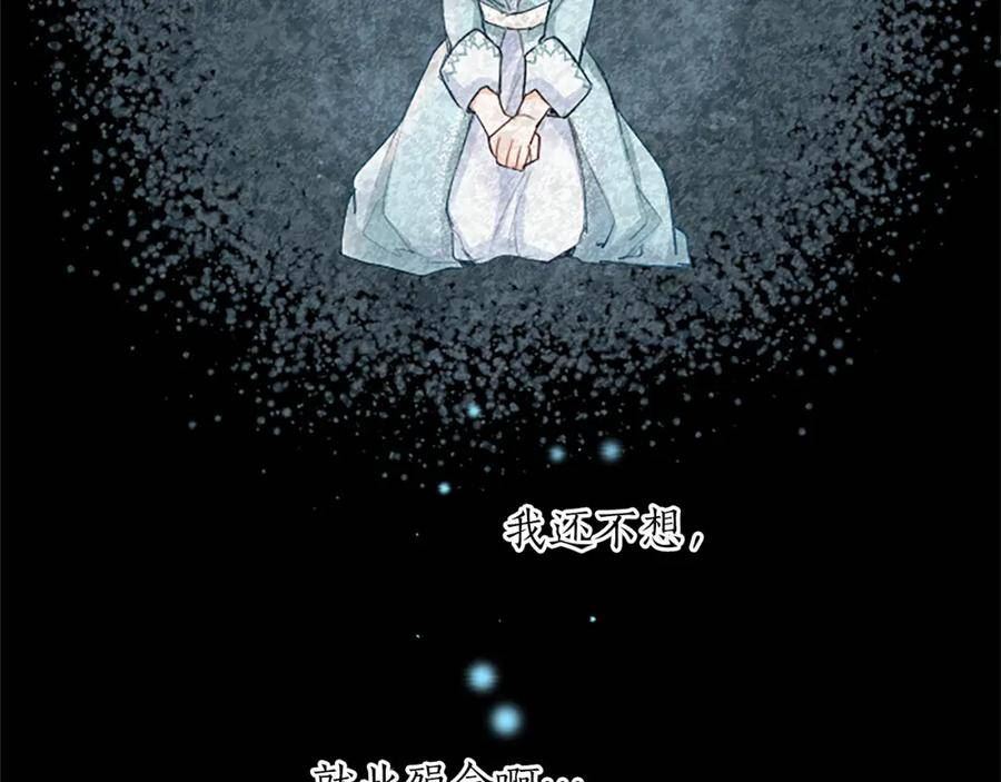 黑化吧！圣女大人漫画,第42话 英雄救美62图