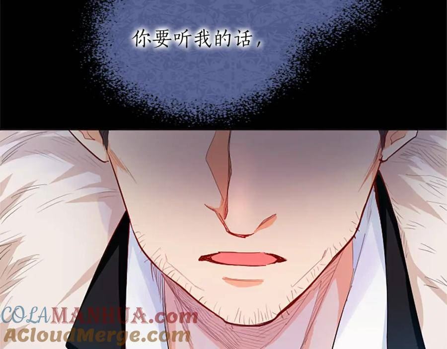 黑化吧！圣女大人漫画,第42话 英雄救美9图