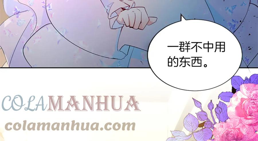 黑化吧！圣女大人漫画,第18话 强强联手141图