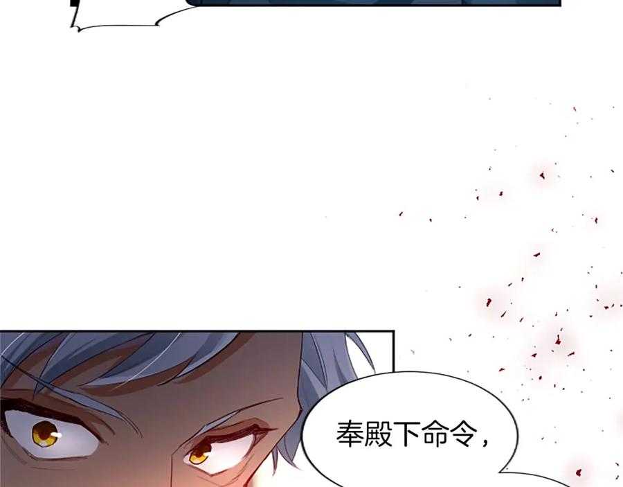 黑化吧！圣女大人漫画,第18话 强强联手152图