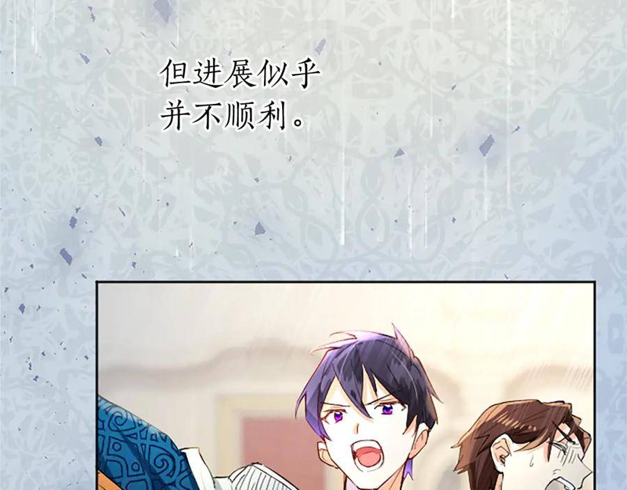 黑化吧！圣女大人漫画,第18话 强强联手16图