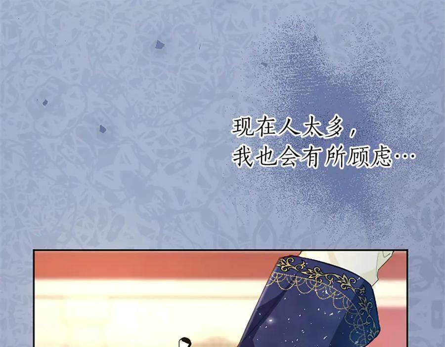 黑化吧！圣女大人漫画,第18话 强强联手18图