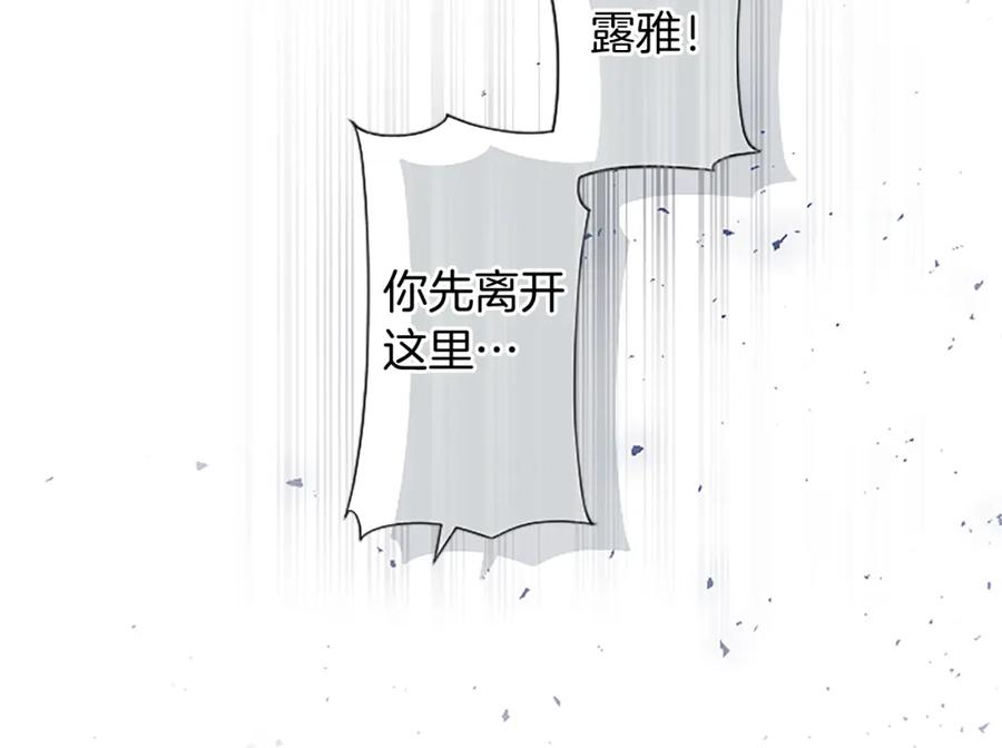 黑化吧！圣女大人漫画,第18话 强强联手27图