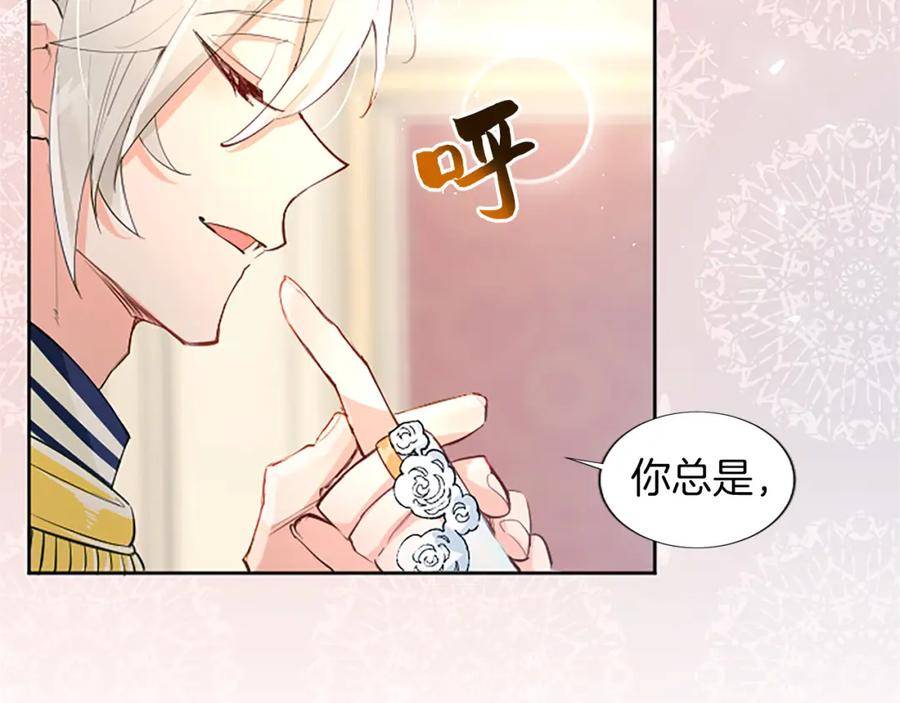 黑化吧！圣女大人漫画,第18话 强强联手43图