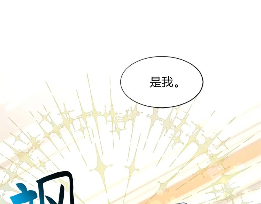 黑化吧！圣女大人漫画,第18话 强强联手76图