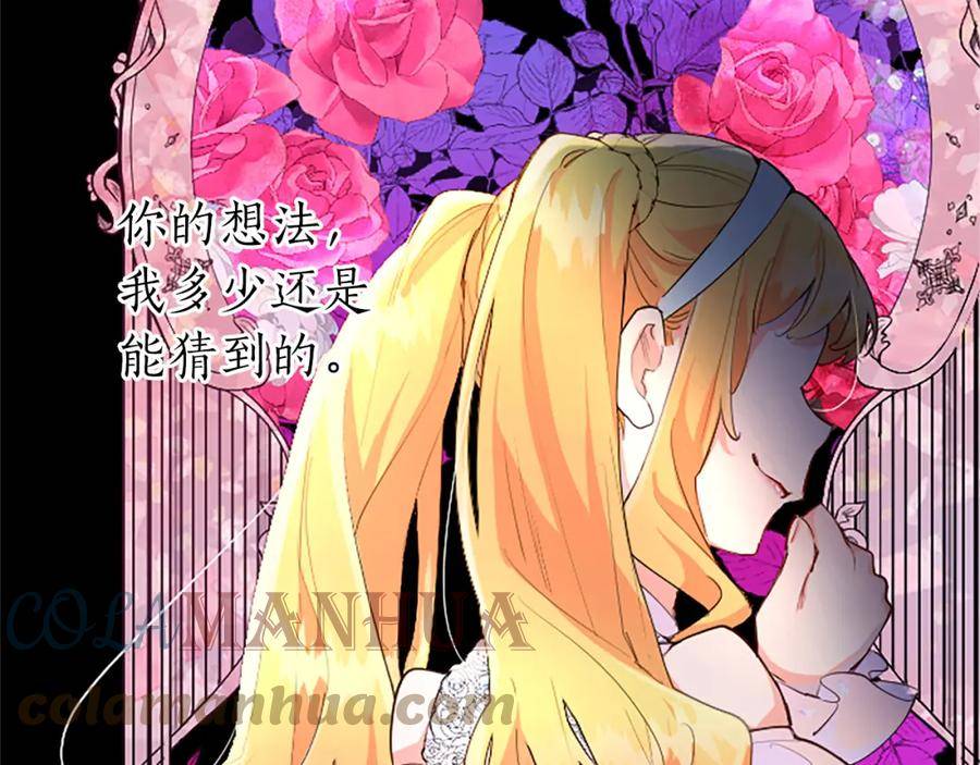 黑化吧！圣女大人漫画,第18话 强强联手89图