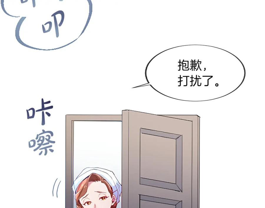 黑化吧！圣女大人漫画,第19话 被要求见家长？！103图