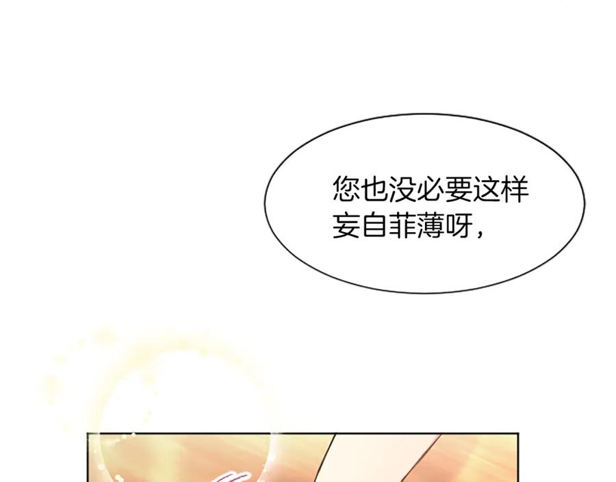 黑化吧！圣女大人漫画,第19话 被要求见家长？！144图