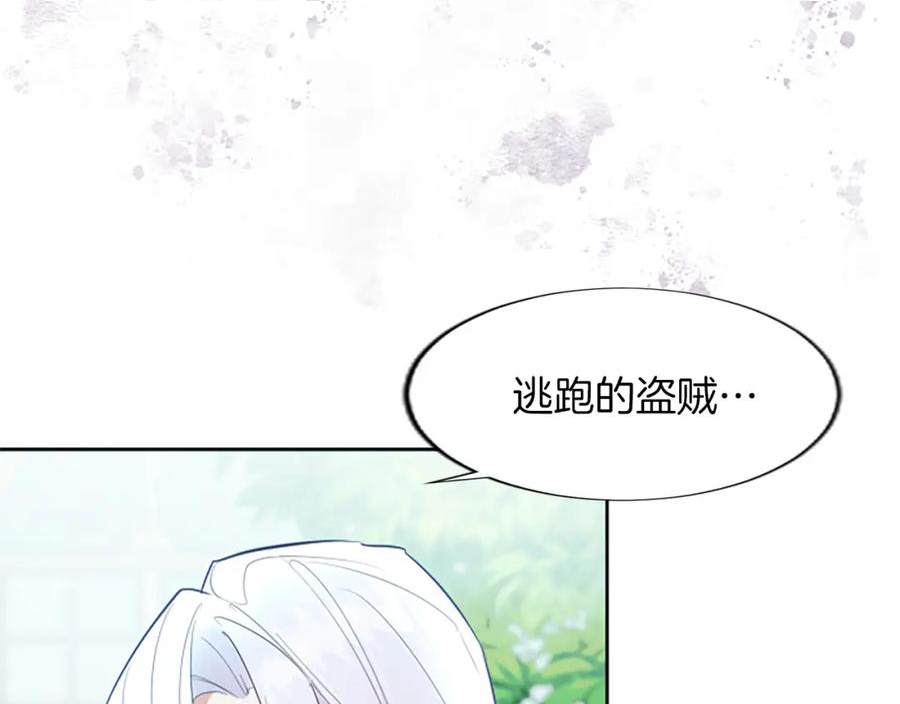 黑化吧！圣女大人漫画,第19话 被要求见家长？！31图