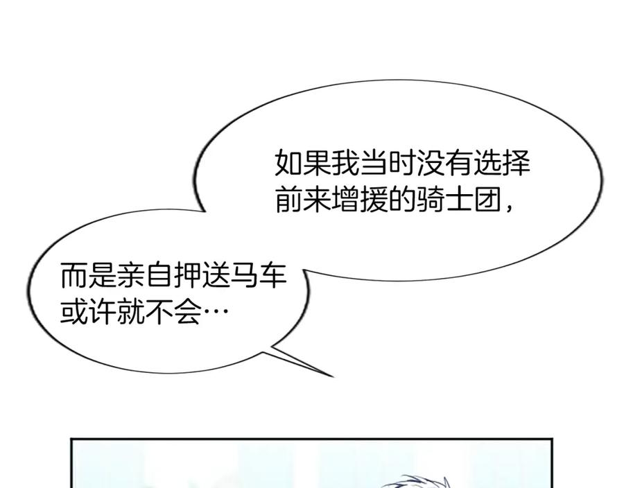 黑化吧！圣女大人漫画,第19话 被要求见家长？！40图