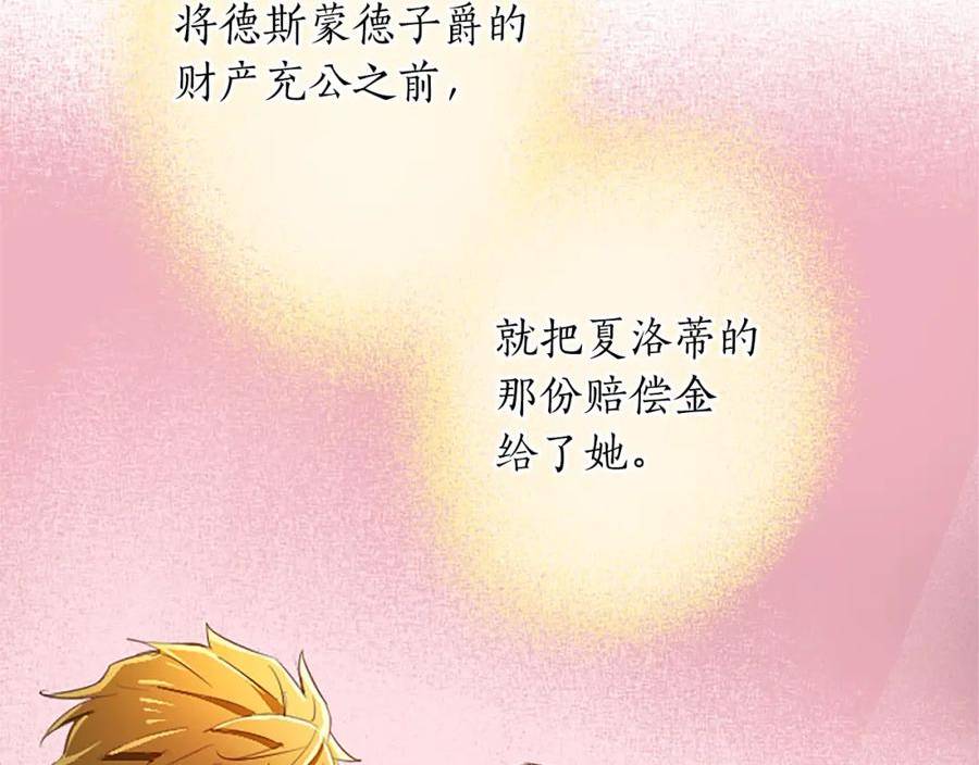 黑化吧！圣女大人漫画,第19话 被要求见家长？！60图