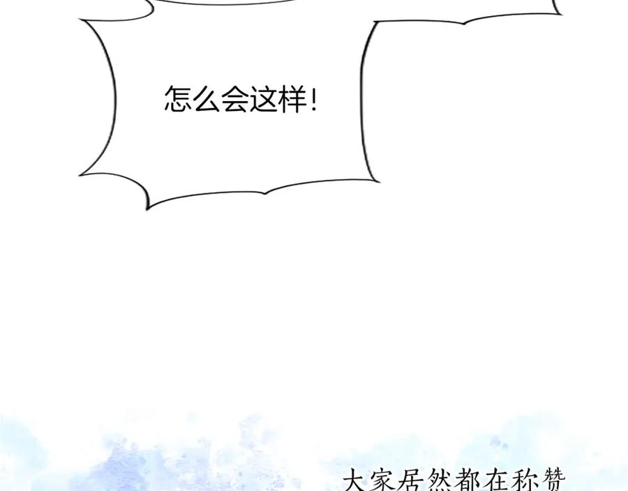 黑化吧！圣女大人漫画,第19话 被要求见家长？！90图