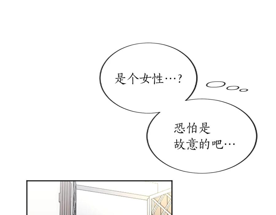 黑化吧！圣女大人漫画,第20话 觐见！突发意外132图