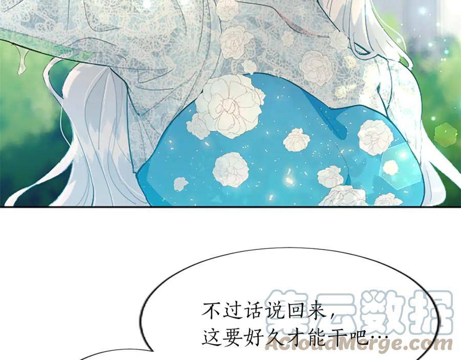 黑化吧！圣女大人漫画,第20话 觐见！突发意外137图