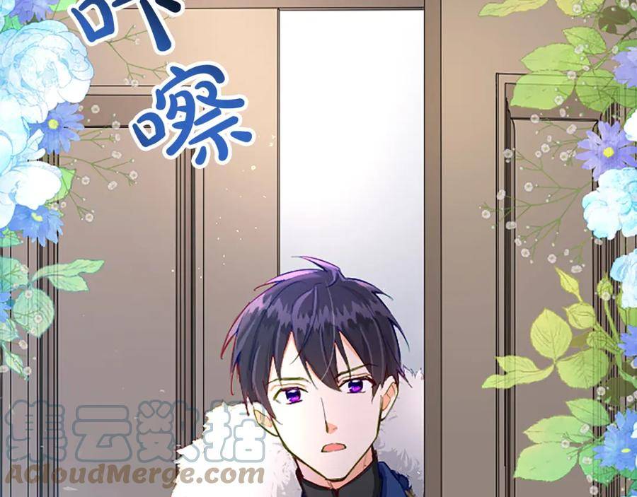 黑化吧！圣女大人漫画,第20话 觐见！突发意外33图