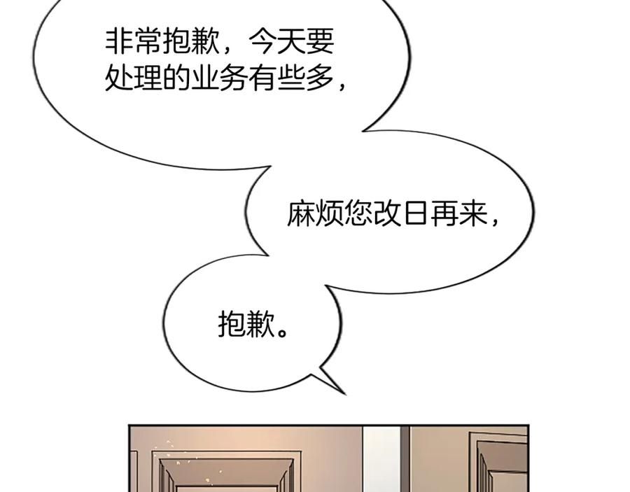 黑化吧！圣女大人漫画,第20话 觐见！突发意外46图