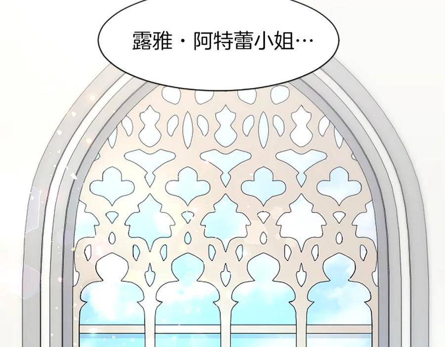 黑化吧！圣女大人漫画,第20话 觐见！突发意外63图