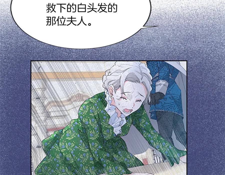 黑化吧！圣女大人漫画,第21话 解围！敌友难辨111图