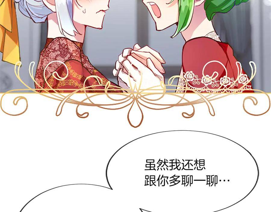 黑化吧！圣女大人漫画,第21话 解围！敌友难辨123图