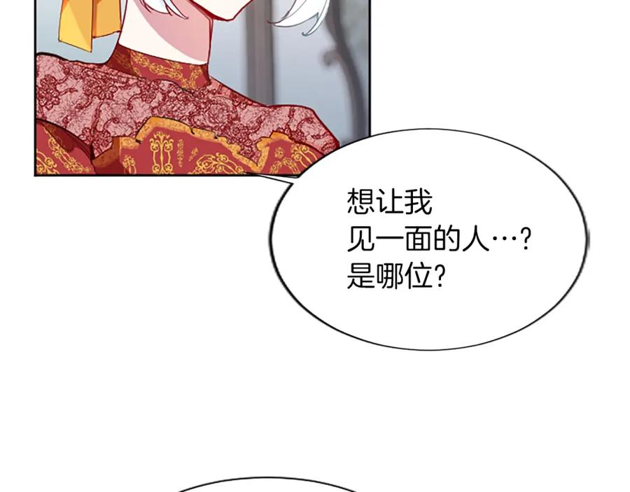 黑化吧！圣女大人漫画,第21话 解围！敌友难辨127图