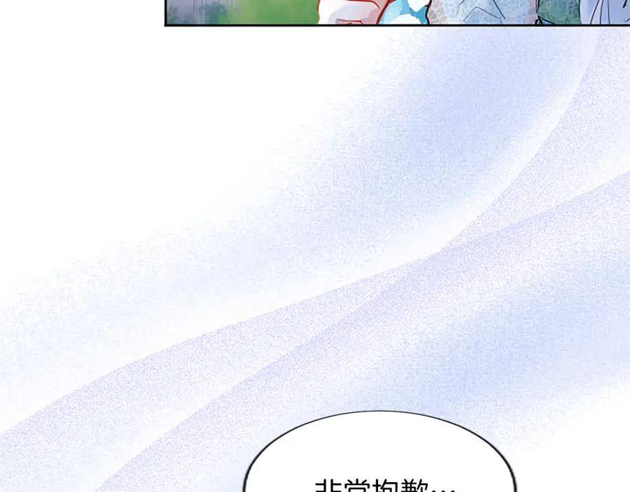 黑化吧！圣女大人漫画,第21话 解围！敌友难辨15图