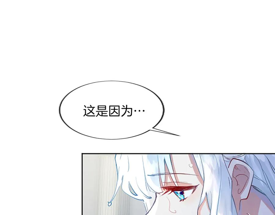 黑化吧！圣女大人漫画,第21话 解围！敌友难辨18图