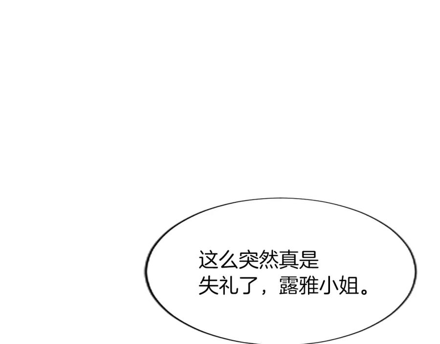 黑化吧！圣女大人漫画,第21话 解围！敌友难辨50图