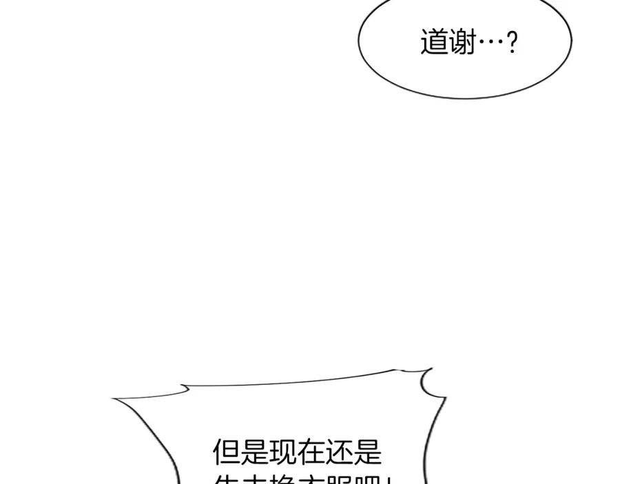 黑化吧！圣女大人漫画,第21话 解围！敌友难辨64图