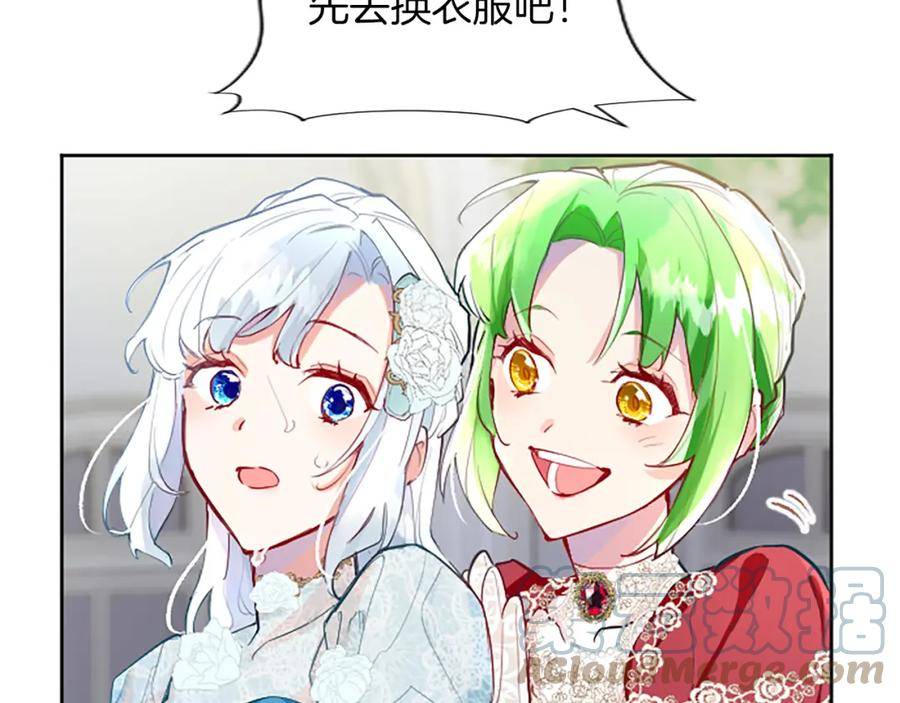 黑化吧！圣女大人漫画,第21话 解围！敌友难辨65图