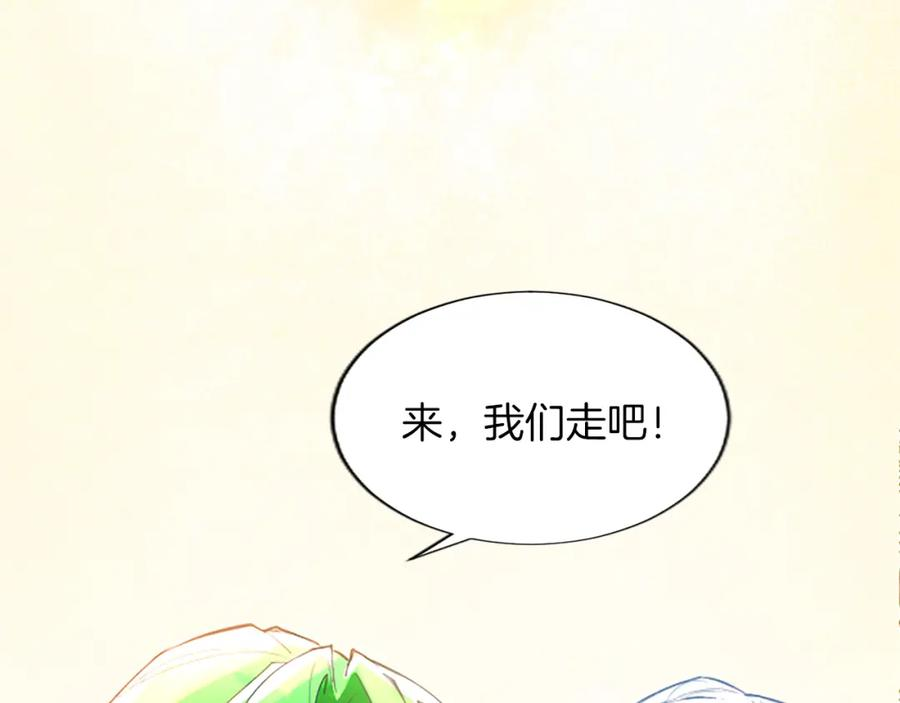 黑化吧！圣女大人漫画,第21话 解围！敌友难辨78图