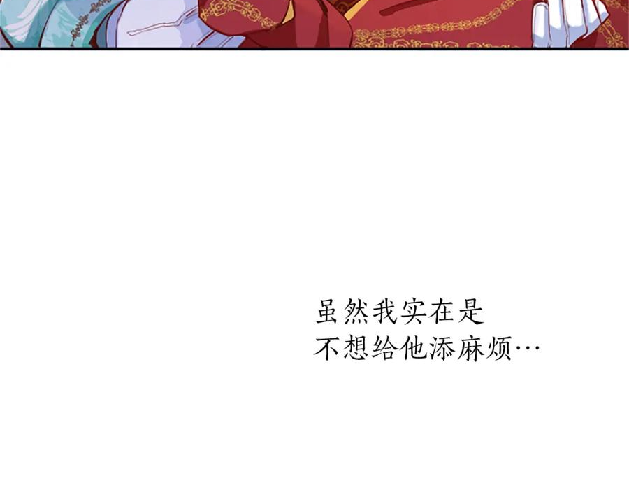 黑化吧圣女大人在线观看漫画漫画,第22话 我好想你！112图