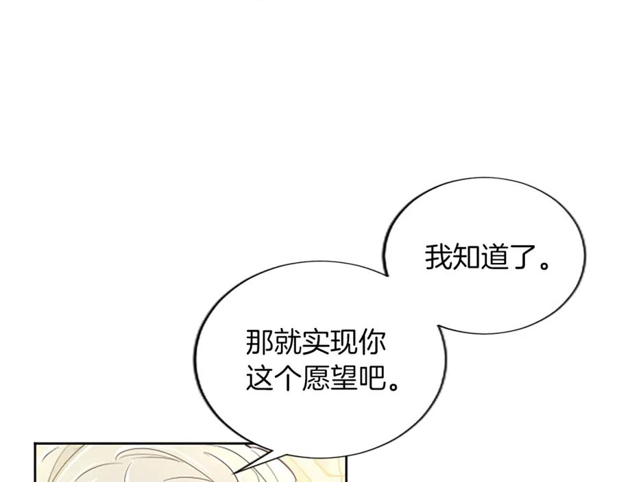 黑化吧圣女大人在线观看漫画漫画,第22话 我好想你！28图