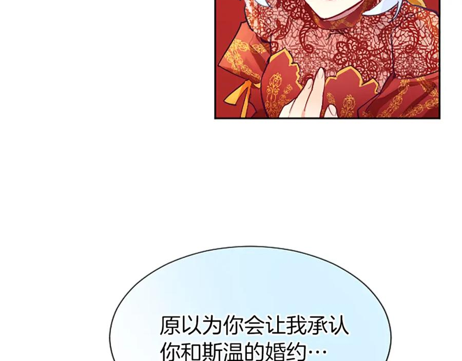 黑化吧圣女大人在线观看漫画漫画,第22话 我好想你！31图