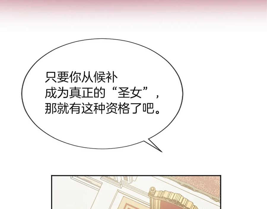 黑化吧圣女大人在线观看漫画漫画,第22话 我好想你！51图