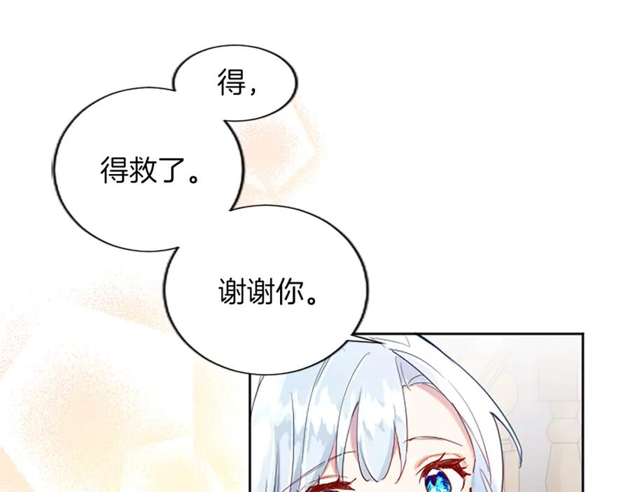 黑化吧圣女大人在线观看漫画漫画,第22话 我好想你！95图