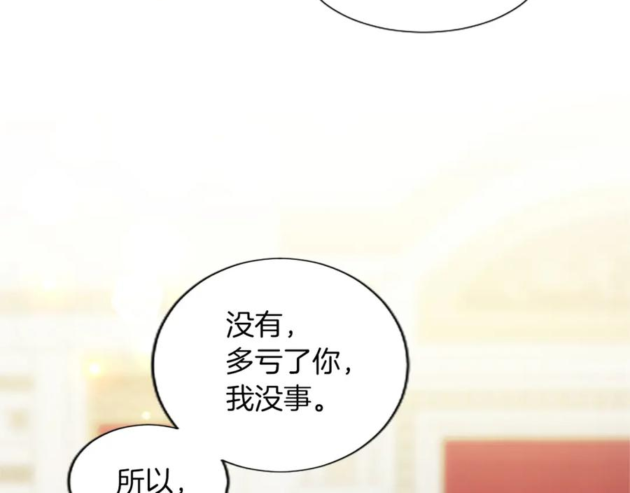 黑化吧圣女大人在线观看漫画漫画,第22话 我好想你！98图