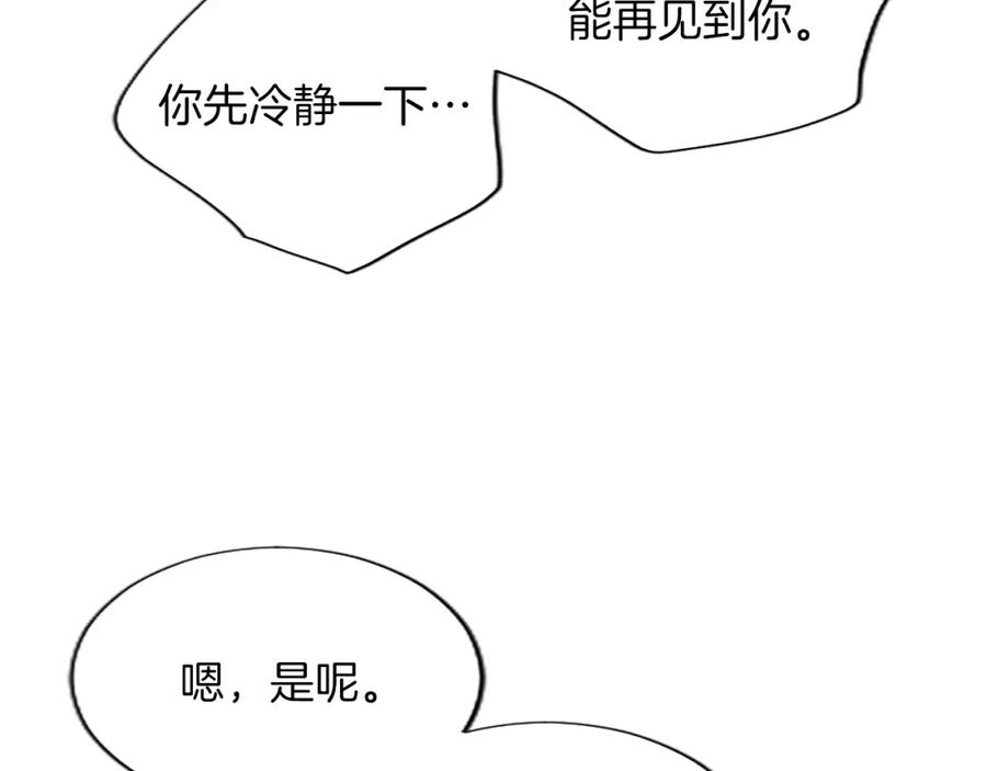 黑化吧!圣女大人54漫画,第23话 吃醋！青梅遇竹马10图