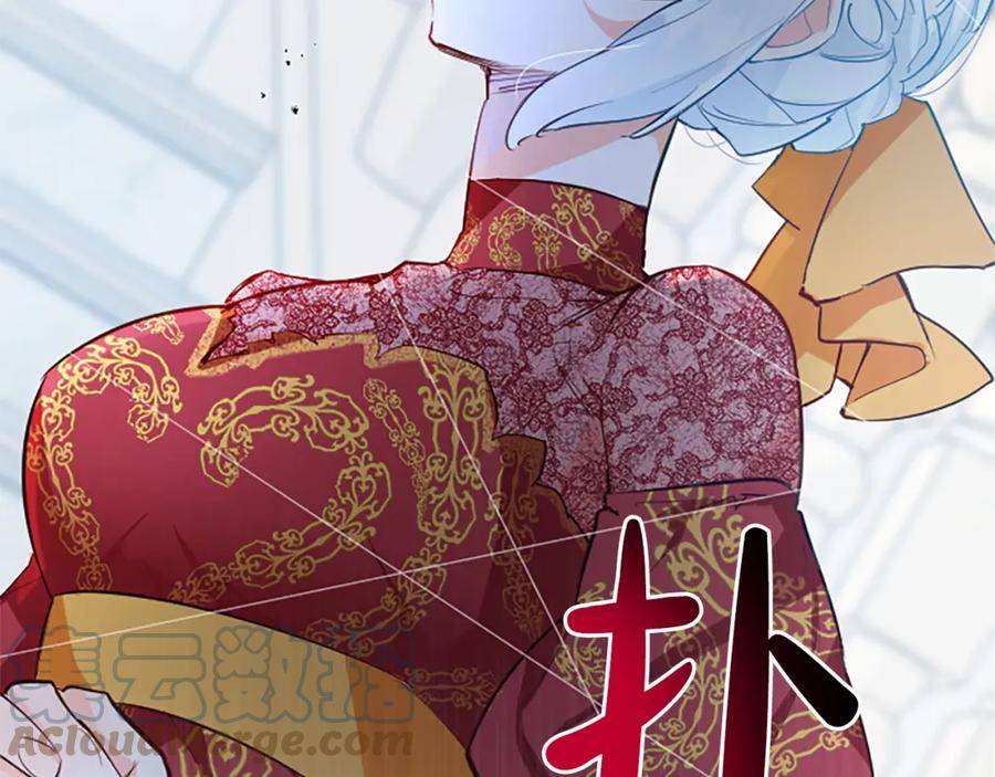 黑化吧!圣女大人54漫画,第23话 吃醋！青梅遇竹马101图