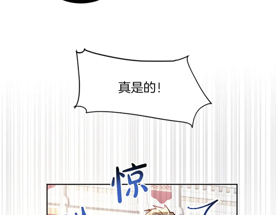 黑化吧!圣女大人54漫画,第23话 吃醋！青梅遇竹马110图