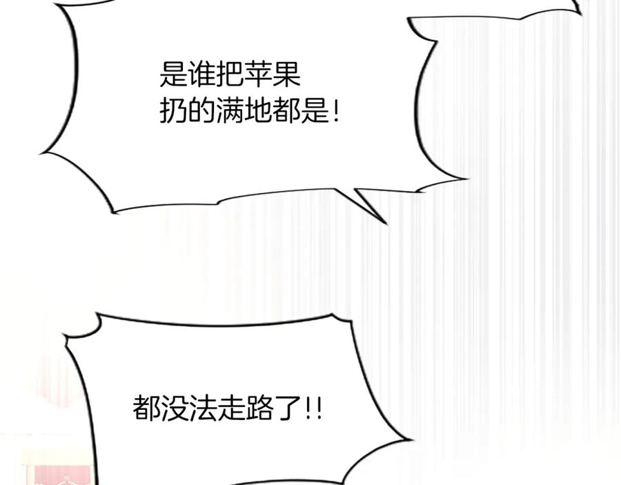 黑化吧!圣女大人54漫画,第23话 吃醋！青梅遇竹马112图