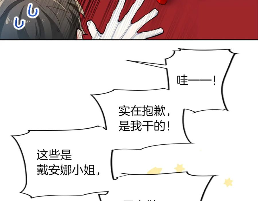 黑化吧!圣女大人54漫画,第23话 吃醋！青梅遇竹马114图