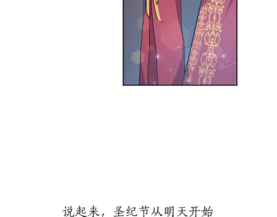 黑化吧!圣女大人54漫画,第23话 吃醋！青梅遇竹马143图