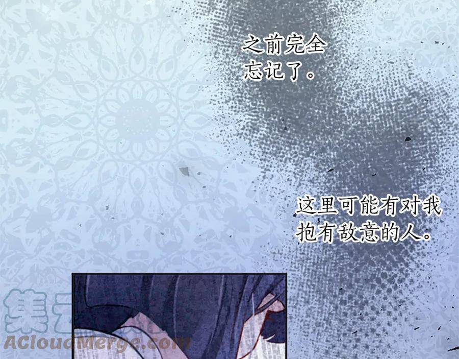 黑化吧!圣女大人54漫画,第23话 吃醋！青梅遇竹马165图