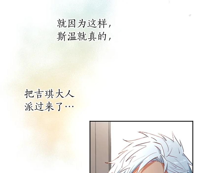 黑化吧!圣女大人54漫画,第23话 吃醋！青梅遇竹马167图